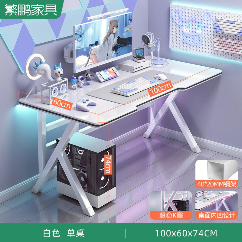 電競桌 電腦桌 遊戲桌 電競電腦桌臺式家用學生寫字桌簡易書桌辦公桌出租屋桌子工作臺『ZW4131』