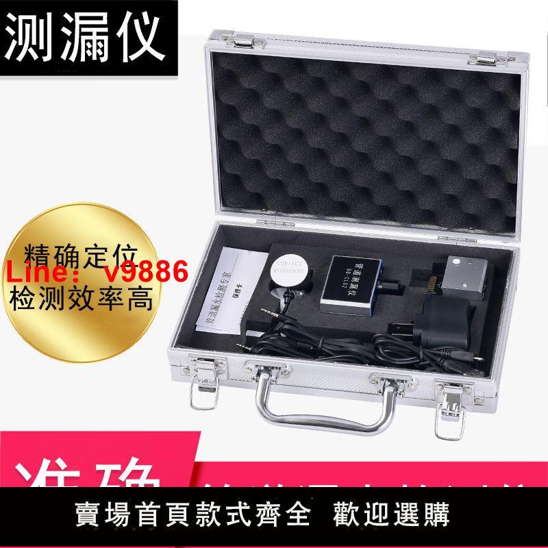 【臺灣公司保固】BQ家用室內漏水檢測儀測漏儀自來水地暖水管測漏儀管道漏水探測器