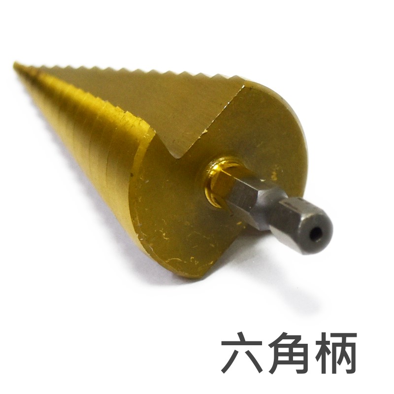 高速鋼階梯鑽寶塔鑽開孔器擴孔錐形金屬六角柄階梯鑽直槽鑽孔電鑽