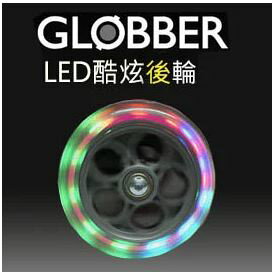 【盒損出清】【紫貝殼】Globber哥輪步 LED酷炫後輪