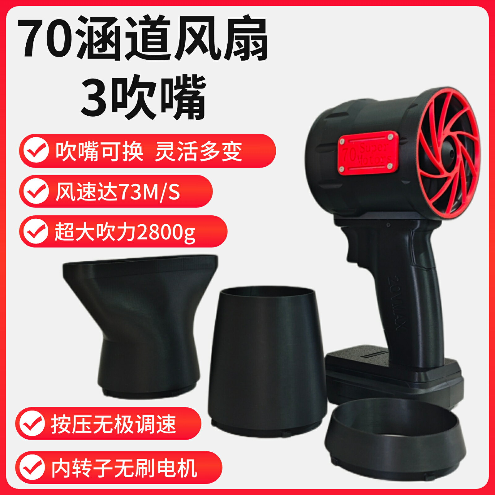70暴力風扇3頭無刷電機大型手持渦輪吹風機洗車吹水超強除雪神器