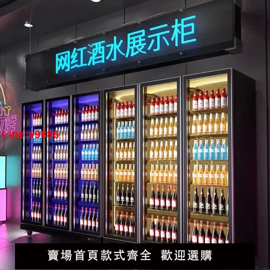 【台灣公司 超低價】商用冷藏展示柜飲料立式啤酒超市冷柜三門酒吧冰箱網紅冰柜