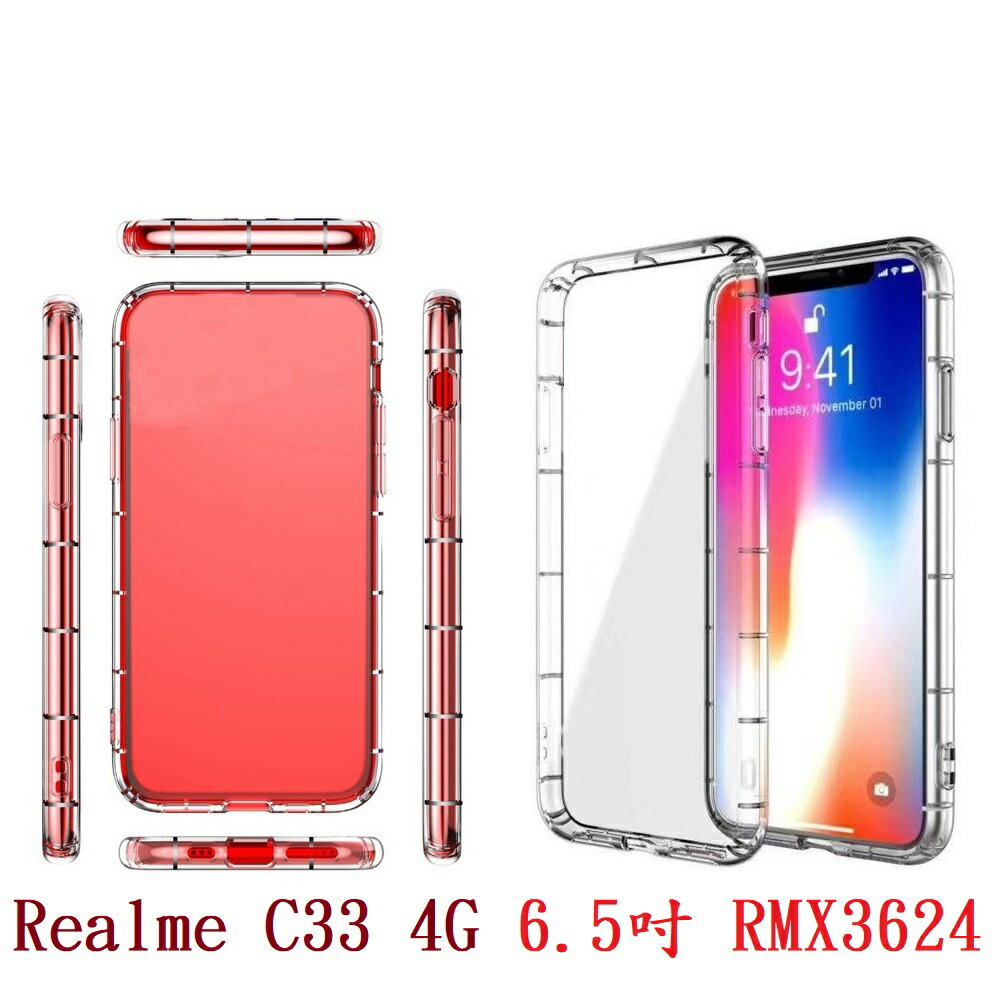 【透明空壓殼】Realme C33 4G 6.5吋 RMX3624 防摔 氣囊 輕薄 保護殼 手機殼 背蓋 軟殼