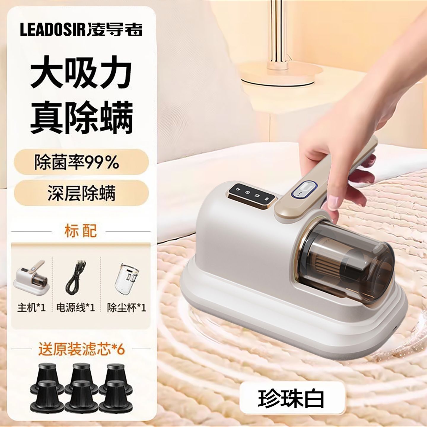 店長推薦保固一年】 凌導者家用無線除螨儀床上紫外線除菌吸塵器大吸力 