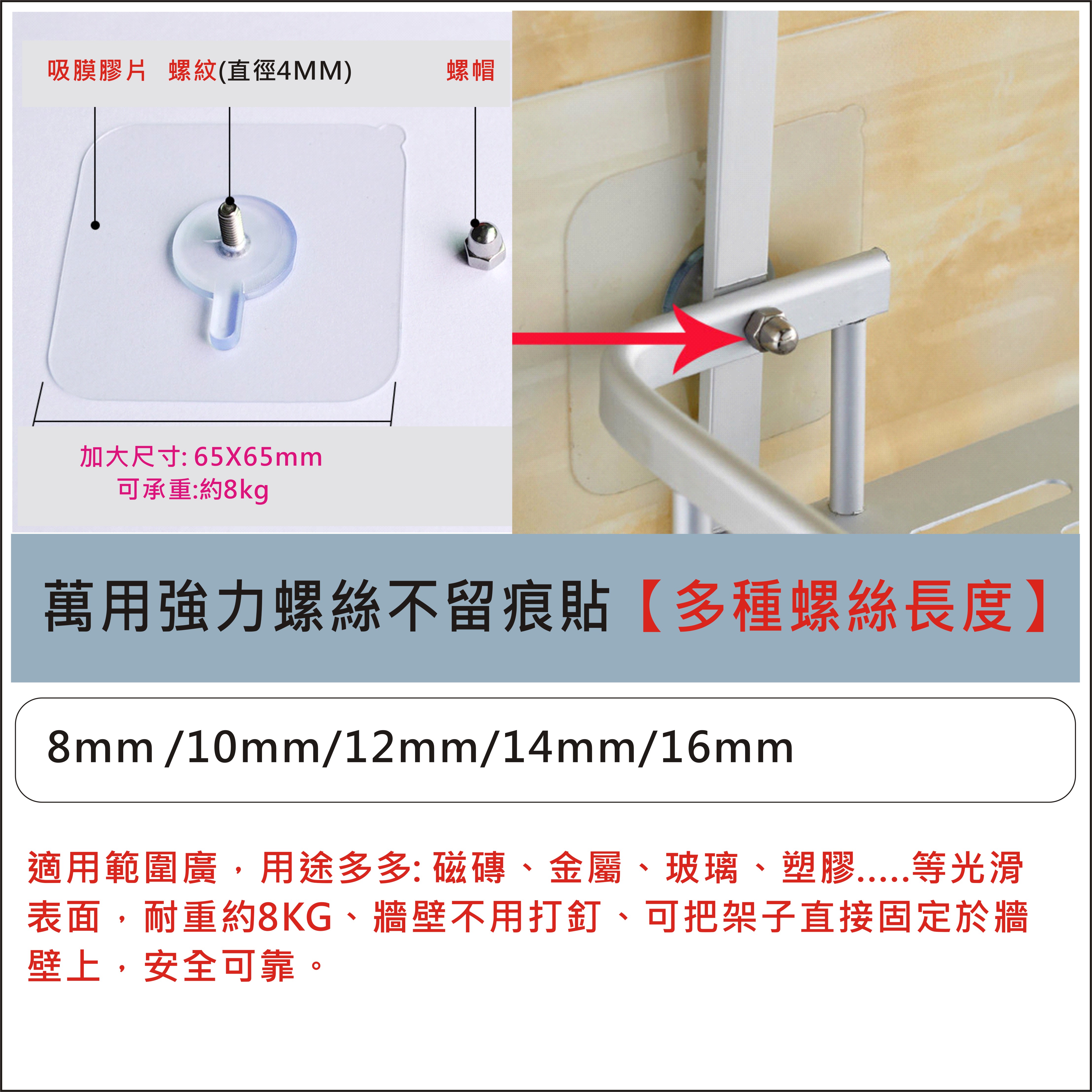 萬用強力螺絲不留痕貼 加大尺寸6.5X6.5CM黏貼面 置物 固定架 收納架【居家達人 A220】