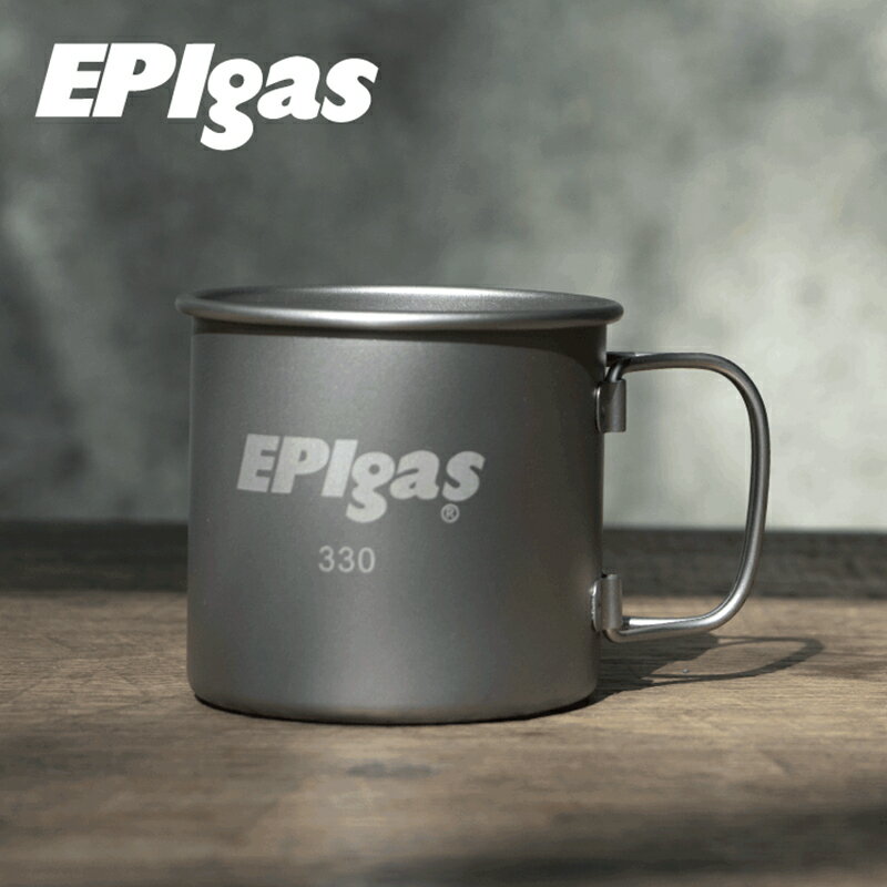 【露營趣】新店桃園 日本 EPIgas T-8103 鈦金屬單層杯 330ml 鈦杯 湯杯 杯子 茶杯 折疊手把 登山 露營 野營