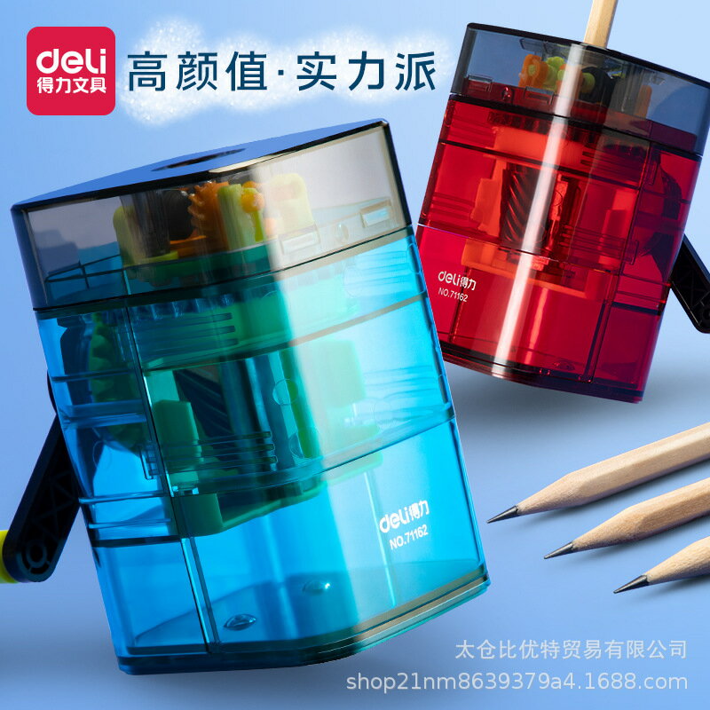 得力削筆機多功能創意削筆器手搖卷筆刀卷筆器鉛筆刀刨筆刀削透明