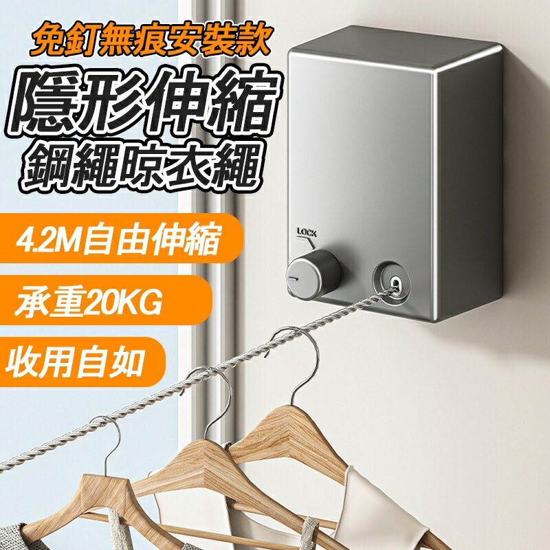 晾衣架 伸縮曬衣繩 晾衣架 曬衣架拉繩 曬衣鏈 室內曬衣架 不鏽鋼曬衣 小型曬衣架 折疊晾衣架 免打孔活動曬衣架