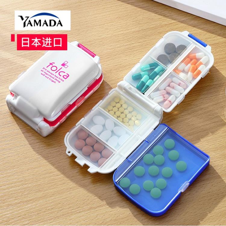 【直營】日本進口YAMADA小藥盒隨身便攜式分裝子盒藥物收納盒防潮 全館免運