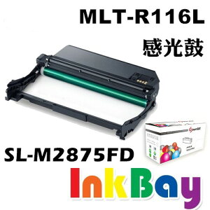 SAMSUNG MLT-R116L 相容感光滾筒一支【適用】SL-M2875FD