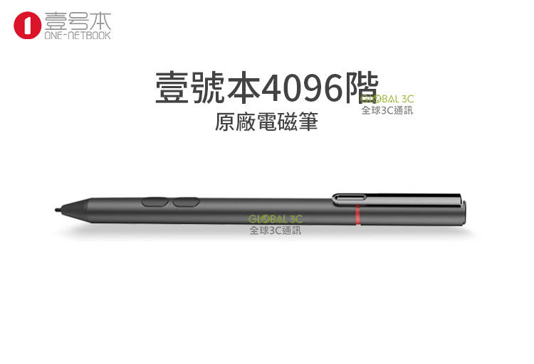 壹號本 原廠 4096階感應 電磁筆 Surface可用 onemix3 3s 觸控筆【APP下單最高22%回饋】
