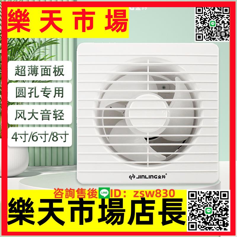 排氣扇衛生間4/6/8寸換氣扇靜音家用玻璃窗式抽風機廚房強力