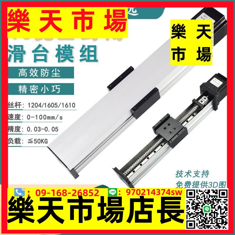 MF40密封防塵滾珠絲桿滑臺精密直線單導軌小模組57步進電機工作