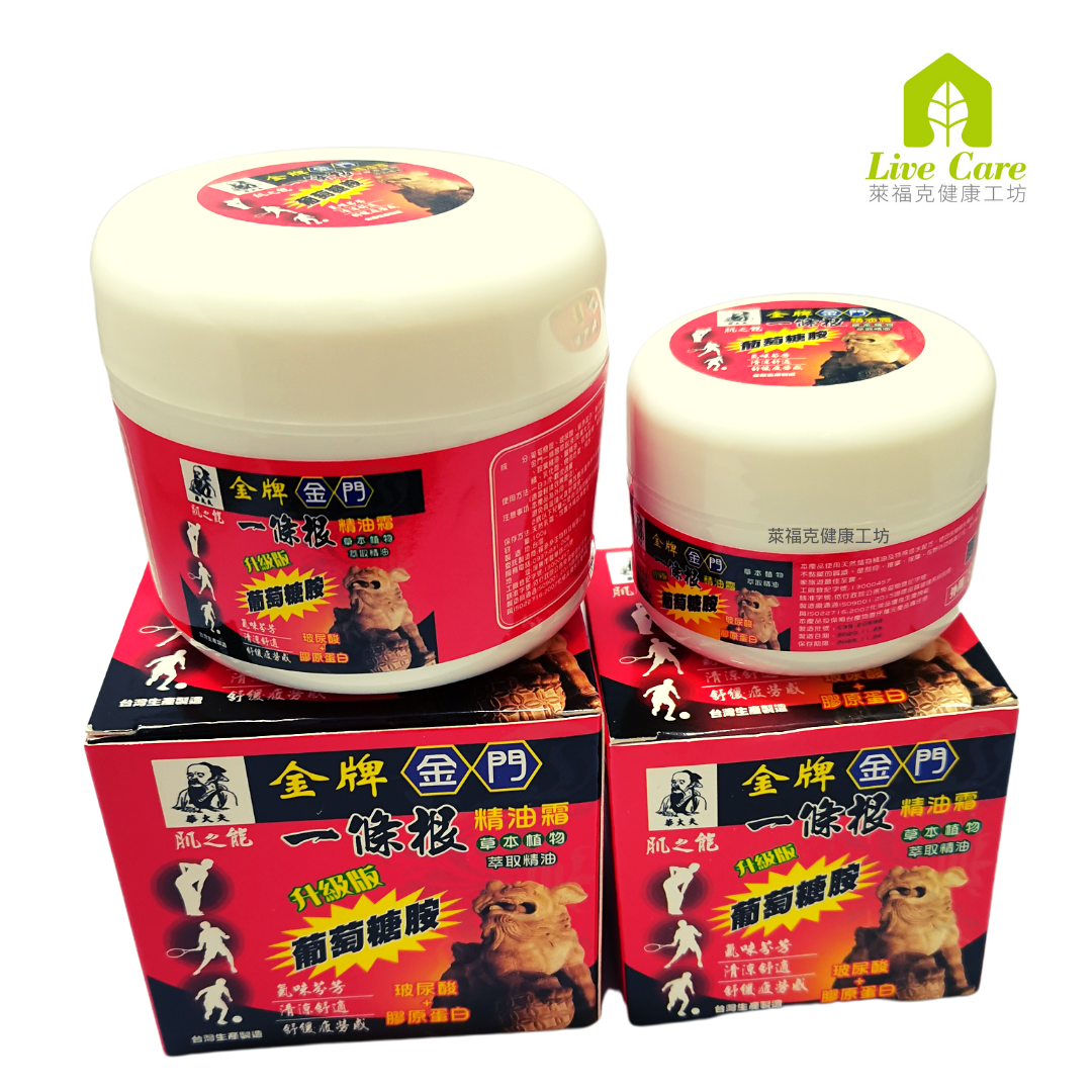 華大夫 金牌一條根 精油霜葡萄糖胺升級版 小罐30g / 大罐100g