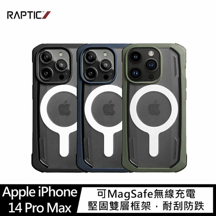 RAPTIC Apple iPhone 14 Pro Max Secure Magsafe 保護殼【APP下單4%點數回饋】