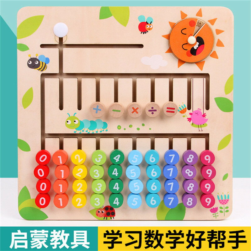 兒童數字走位迷宮邏輯思維拼圖玩具2-3-6歲寶寶早教智力開發積木