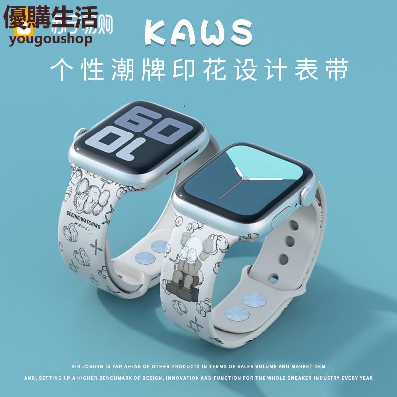 優購生活~適用applewatch7表帶8蘋果Ultra手錶5/6代iwatch1/2/3/4表帶s8運動型矽膠正品創意個性潮牌印花設計se表帶956錶帶 皮帶 尼龍帶 矽膠錶帶 佳明 錶扣拆裝工具 現貨