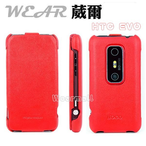 【$299免運】葳爾洋行 Wear HTC EVO 3D X515M HOCO 真皮原廠皮套【紅色】，掀蓋式皮套、保護套