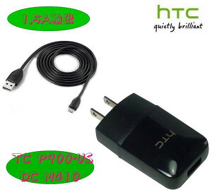 【$199免運】葳爾洋行Wear HTC TC P900+DC M410【原廠旅充頭+原廠傳輸線】HTC One mini One Dual Desire 601 dual Desire 500 501 200 300 Butterfly