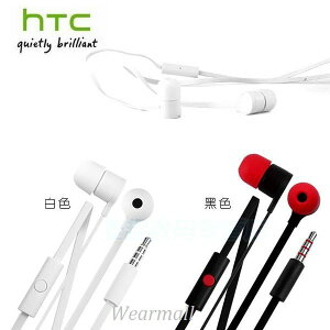【2入裝】HTC 原廠耳機【扁線式】HTC J Butterfly S Desire 500 Desire 200 Desire 600c dual Desire 600 One mini One Dual New HTC One