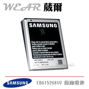 SAMSUNG EB615268VU【原廠電池】Galaxy Note N7000 I9220 Note1 葳爾洋行Wear