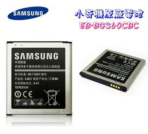 【$299免運】【小奇機原廠電池】Samsung Galaxy Core Prime G360H SM-G360 J2【EB-BG360CBC】