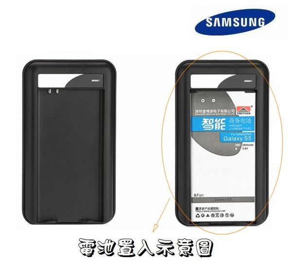 葳爾洋行 Wear Samsung GALAXY S5【商務便利充電器】GALAXY S5 I9600 G900i