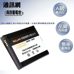 【買一送一】ASUS SBP-28 Padfone一代 A66【超級金剛】勁量高容量電池【台灣製造】足容量1550mAh