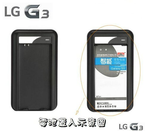 LG BL-53YH【商務便利充電器】LG G3 D855 D850 0