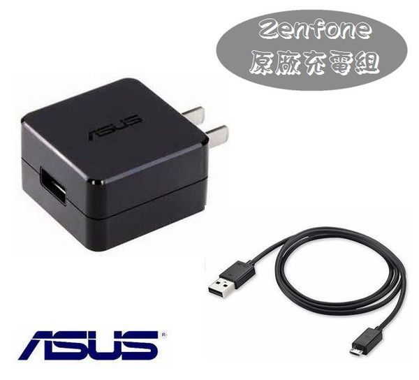 【$299免運】ASUS 5.0V/2A【原廠充電組】(傳輸線+旅充頭) Micro USB ZenFone 2 ZE551ML ZE550ML ZE500CL ZenFone C ZC451CG PadFone E