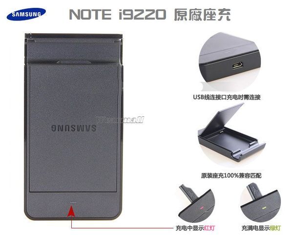 葳爾洋行 Wear SAMSUNG EBH-1E1SBEGSTD【吊卡盒裝原廠座充】Galaxy Note1 N7000 I9220
