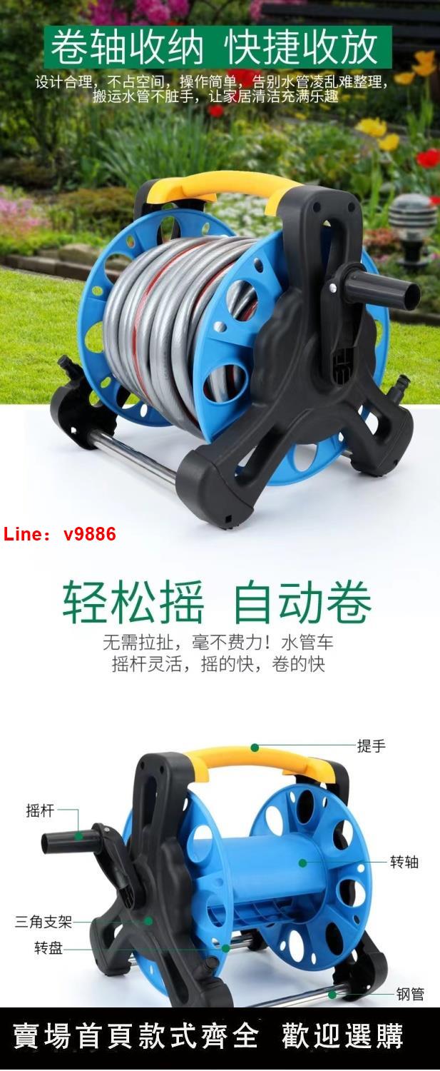 【臺灣公司 超低價】水管車收納架卷管器盤管套裝洗車軟管纏繞架園林澆花家用工具接頭