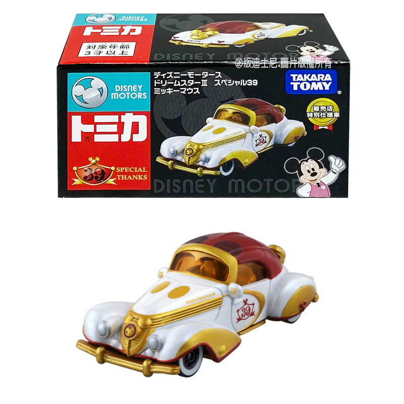【Fun心玩】DS13363 正版 迪士尼 米奇金色老爺車 (DM特仕車) 米奇老爺 造型車 米奇 多美小汽車 生日禮物