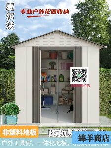 簡易工具房花園別墅儲物房戶外可移動鐵皮房組裝屋活動板房隔離室