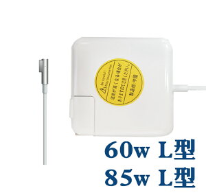 Macbook專用充電器 T型 L型 USB-C 筆電充電器 85W 96W 副廠
