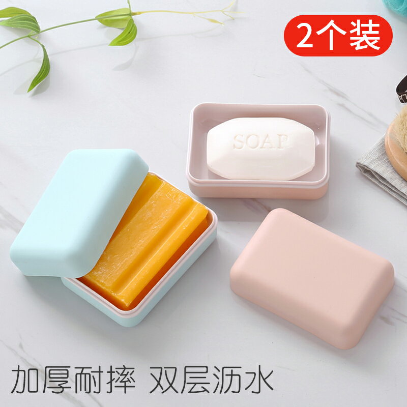 歐式雙層肥皂盒創意旅行皂盒便攜瀝水香皂盒帶蓋浴室雙格皂架