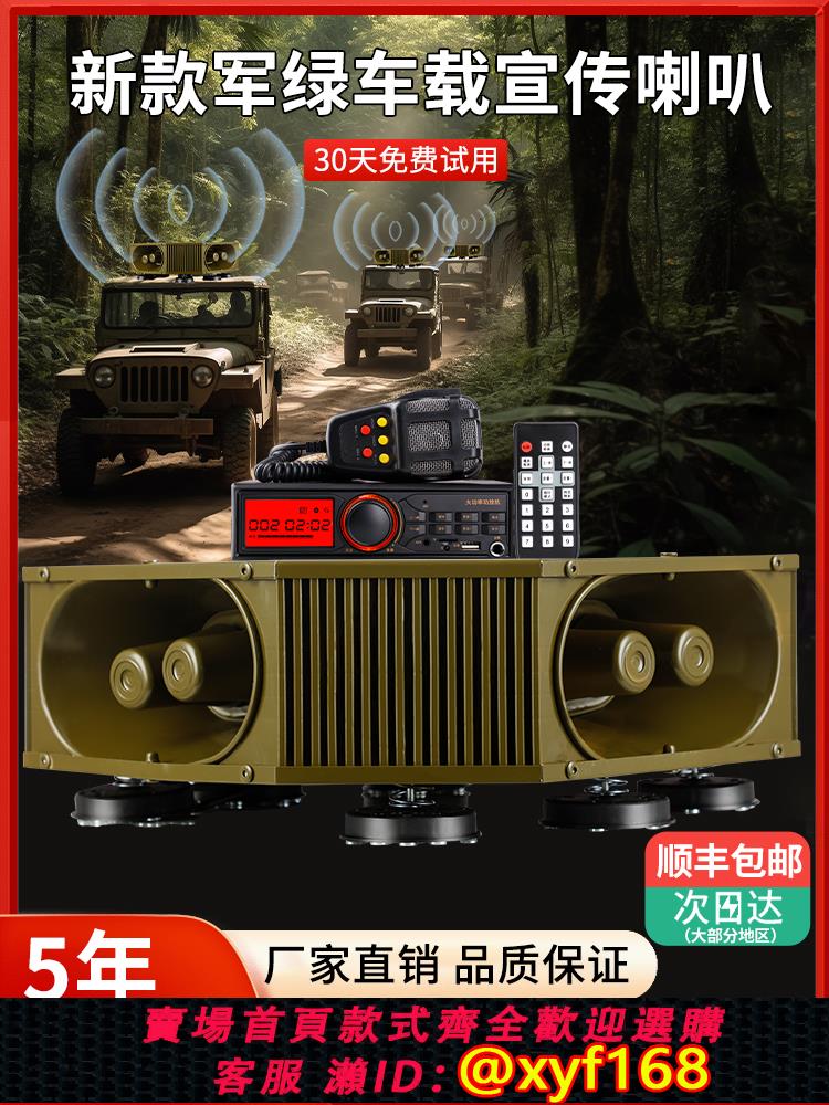 {可打統編 保固一年}車載擴音器宣傳喇叭車頂喇叭大功率四方位喊話錄音廣告廣播揚聲器