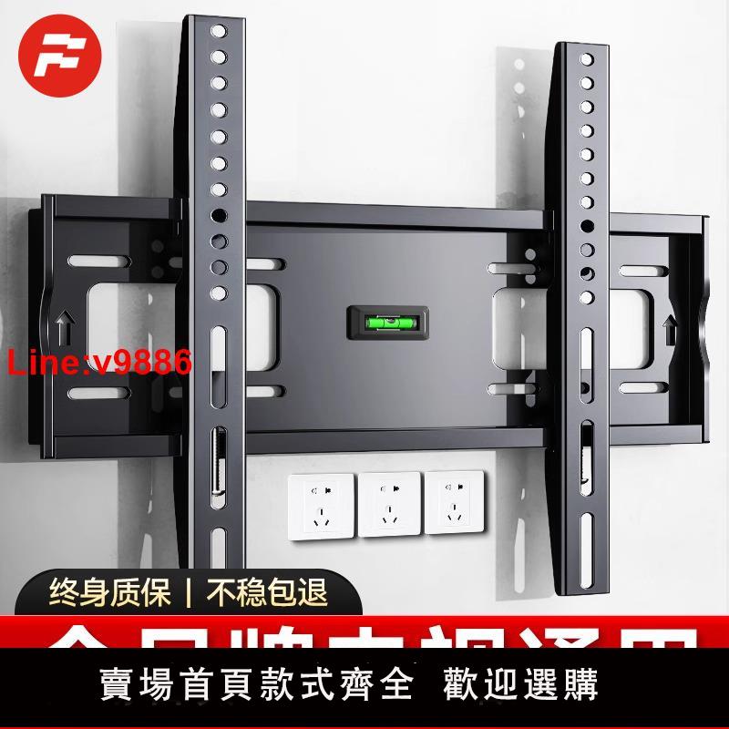 【臺灣公司 超低價】通用電視機掛架壁掛墻支架適用小米海信創維TCL32 55 65英寸架子