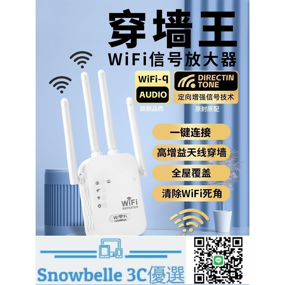 Snowbelle優選🔥華為wifi信號增強放大器千兆家用路由器雙頻擴展網絡手機無線網橋