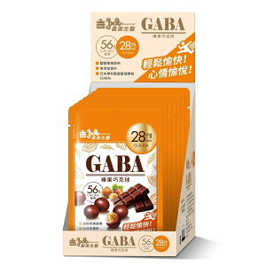 【義美生醫】麩胺酸發酵物GABA榛果巧克球 (37.5g*8包/盒)