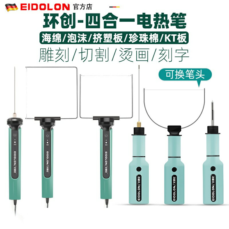 幼兒園環創電熱筆泡沫雕刻切割刀針熱切刀KT擠塑苯板珍珠棉熱熔刀