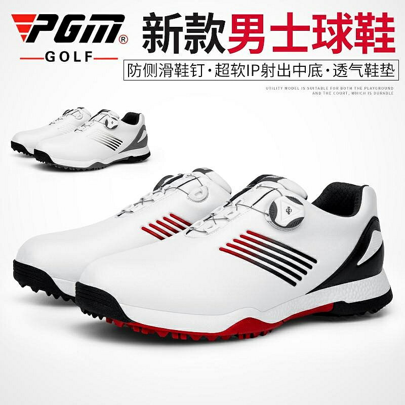 PGM 新品 高爾夫球鞋 男士防水鞋子 旋轉伸縮鞋帶 防側滑鞋釘