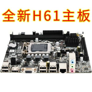 全新 影狐H61電腦主板H61-1155針主板支持2代3代I3 I5CPU質保三年