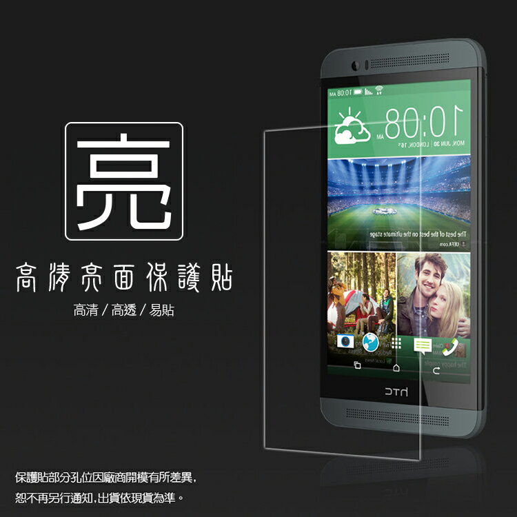 亮面螢幕保護貼 HTC One E8 保護貼 軟性 高清 亮貼 亮面貼 保護膜 手機膜