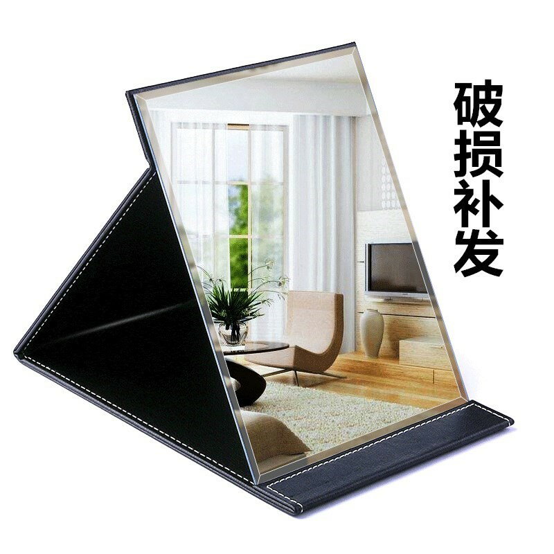 [破損補發]折疊化妝鏡臺式隨加厚高畫質時尚簡約鏡子學生便攜梳妝鏡