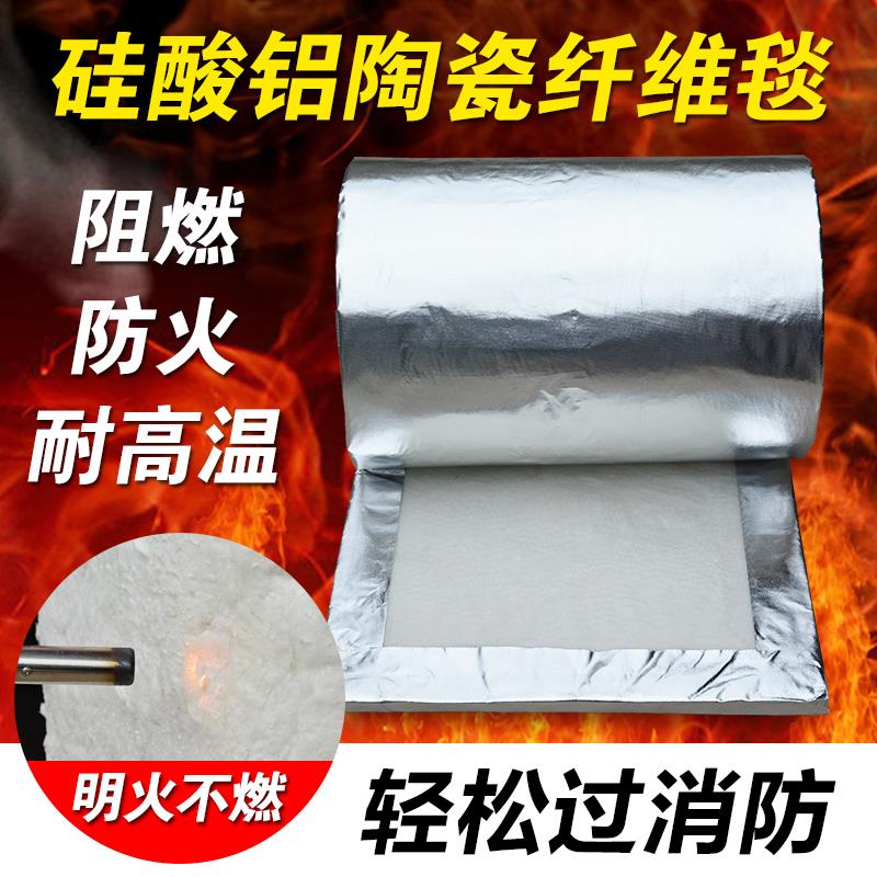 燃氣熱水器排煙管隔熱棉鍍鋁膜抗燃車用高溫實驗爐鋁箔膜保溫層