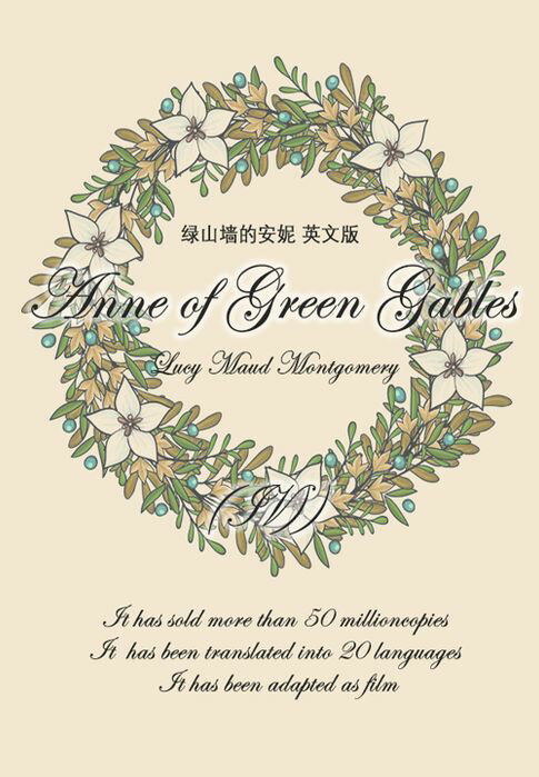 【電子書】Anne of Green Gables绿山墙的安妮（IV）（英文版） 0