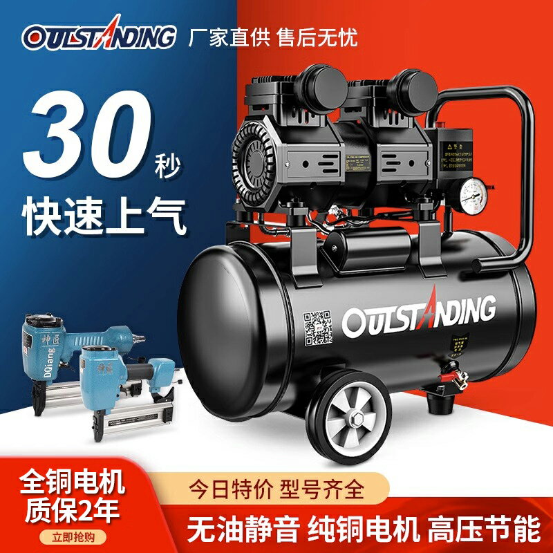空壓機~奧突斯氣泵小型220v無油靜音空壓機高壓木工噴漆打氣泵空氣壓縮機