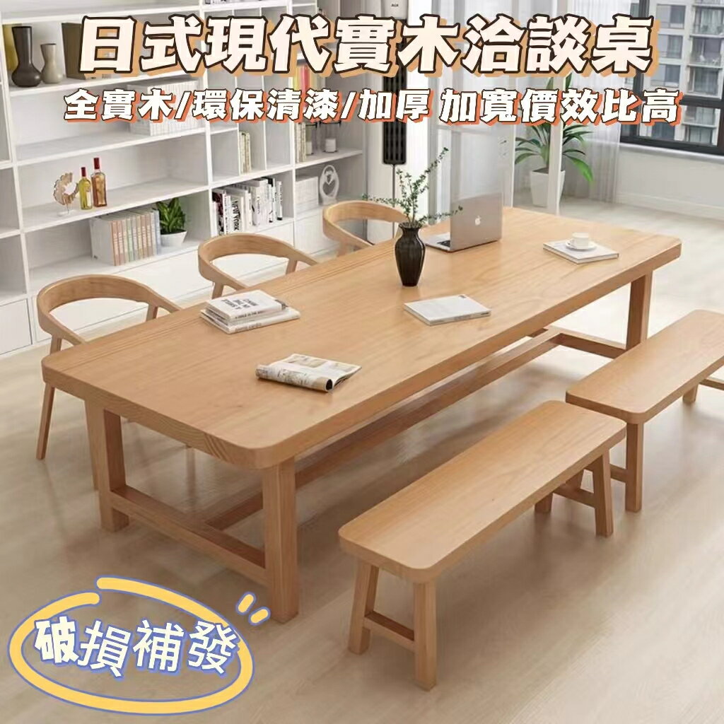 【免運到府】雙人書桌 電腦桌 實木桌子 辦公桌 長條桌 工作桌 餐桌 學習桌 寫字桌 化妝桌 臥室桌 客廳桌 洽談桌