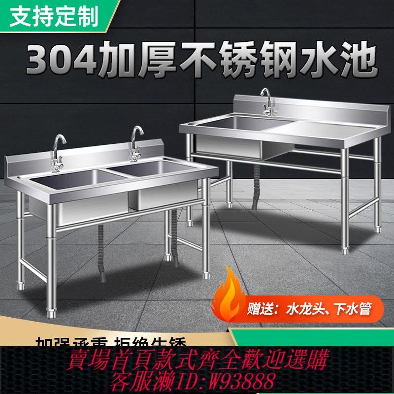 {臺灣公司貨 可打統編}304加厚款不銹鋼水池水槽單雙三平臺家用商用洗碗洗菜洗手盆定做